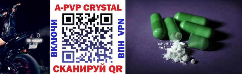 APVP Crystall  Алагир 
