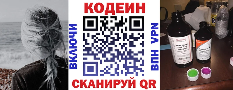 Codein Purple Drank  OMG ссылки  Алагир 