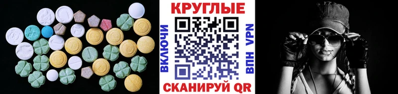 наркошоп  Алагир  Ecstasy таблы 