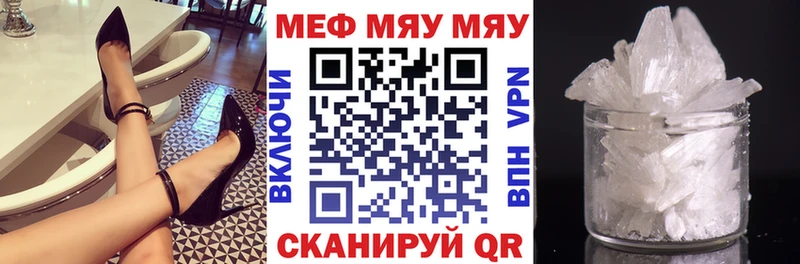 Мефедрон мяу мяу  цены   Алагир 